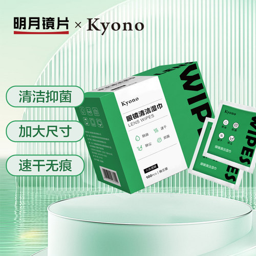 一次性擦镜纸擦拭镜片