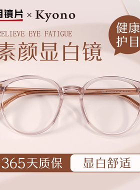 明月京野近视冷茶色眼镜框女度数可配近视防蓝光素颜框透明10167