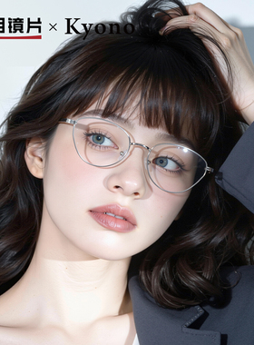 京野超轻钛合金小框猫眼近视眼镜女防蓝光可配明月柠檬镜片36147