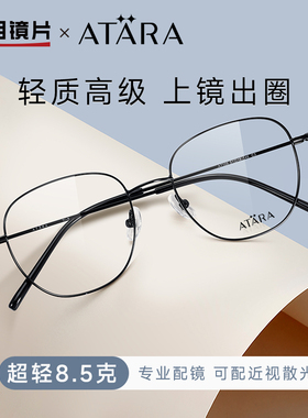 阿塔那可配明月柠檬镜片圆框近视女超轻钛合金可配近视男A7105