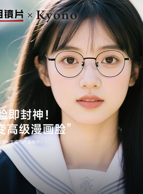明月京野近视眼镜女钛合金可配度数成品小框眼睛男圆框超轻36127