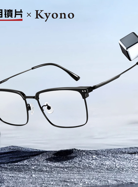 明月京野眉线框近视眼镜男潮钛合金超轻镜架眼睛框可配近视36125