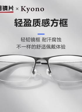 明月京野钛架近视眼镜男商务半框超轻方框镜架可配度数镜框56017