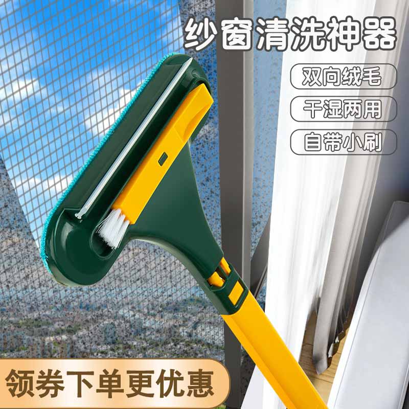 三合一纱窗刷清洗神器免拆洗家用纱网清洁刷多功能双面擦窗器