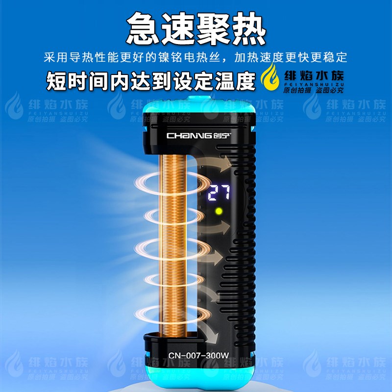 创宁CN-007小型鱼缸加热棒自动恒温迷你乌龟低水位防爆石英加温棒