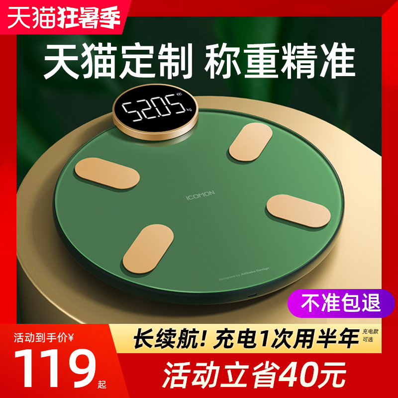 沃莱体脂秤体重秤电子秤人体称体重的家用小型精准计高精度可充电