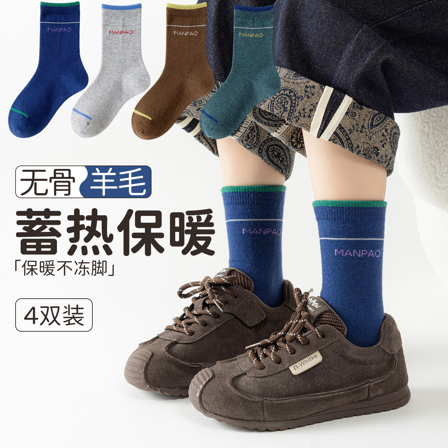 羊毛袜子男童秋冬季加厚无骨加绒休闲中大童青少年百搭运动中筒袜