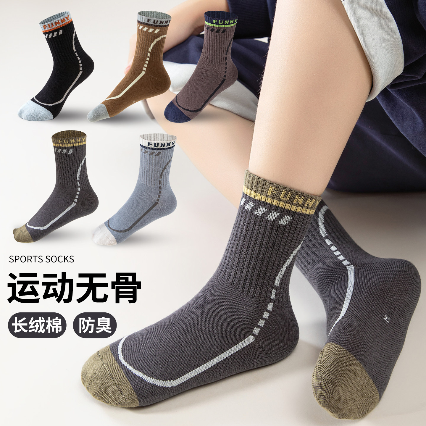 儿童袜子春秋季男童无骨中筒袜青儿童袜子(0-16岁