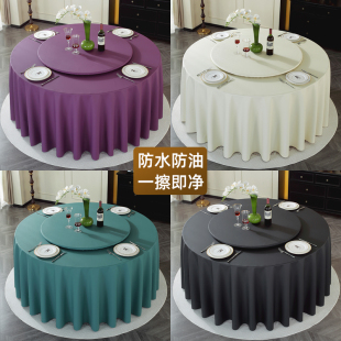 酒店桌布轻奢圆桌布防油免洗防水餐桌转盘套圆形家用饭店台布