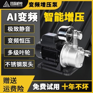 永磁变频不锈钢自吸泵家用水井抽水全自动自来水增压泵静音离心泵