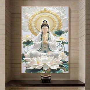观世音家用挂画玄关客厅观音画像观音菩萨供奉装 中式 饰画精品壁画