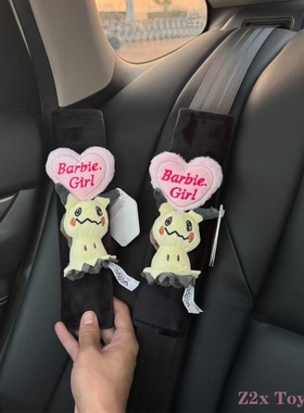 正版宝可梦谜拟丘汽车安全带护肩套车载内饰保险带装饰可爱小玩偶