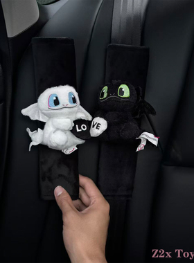 正版驯龙高手夜煞光煞汽车安全带护肩套装饰车载内饰品新车礼物女