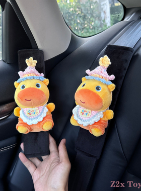 正版水豚噜噜汽车内饰品安全带护肩套可爱玩偶防勒脖保险带保护套