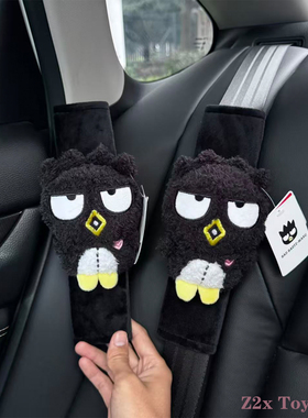正版酷企鹅汽车安全带护肩套车载内饰品保险带玩偶装饰新车礼物女