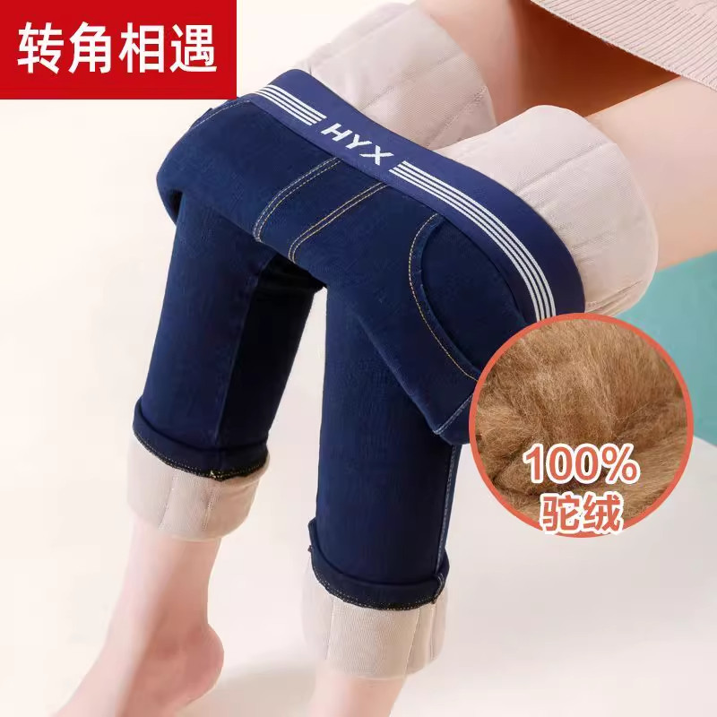 特厚牛仔裤女高腰加绒加厚驼绒棉裤冬季小脚裤女外穿修身保暖裤子