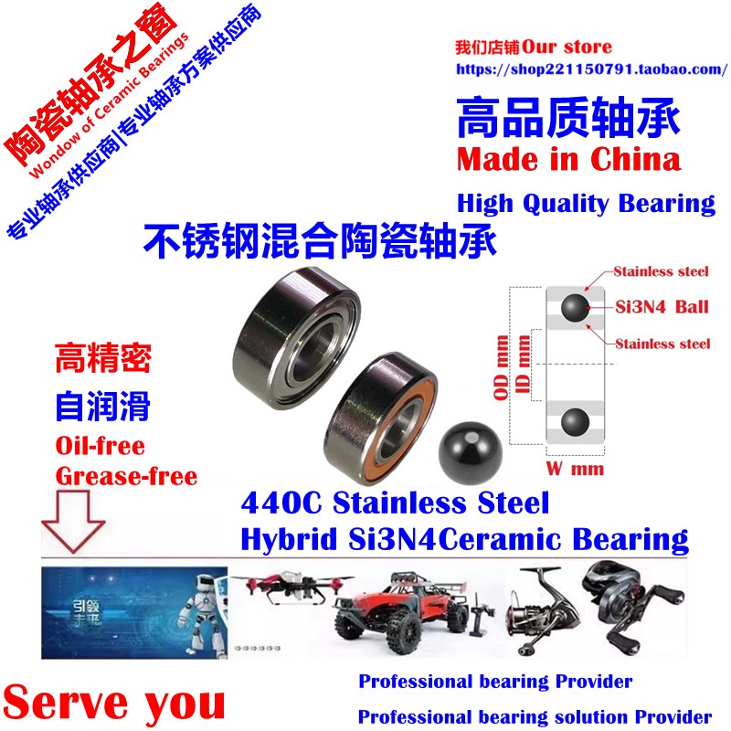 SMR63 3x6x25 P4高精密不锈钢陶瓷轴承 RC/渔轮 Ceramic Bearing