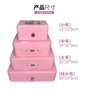 新防火储物盒带锁铁盒收纳小家用证件保险箱小型你钱箱手提新款