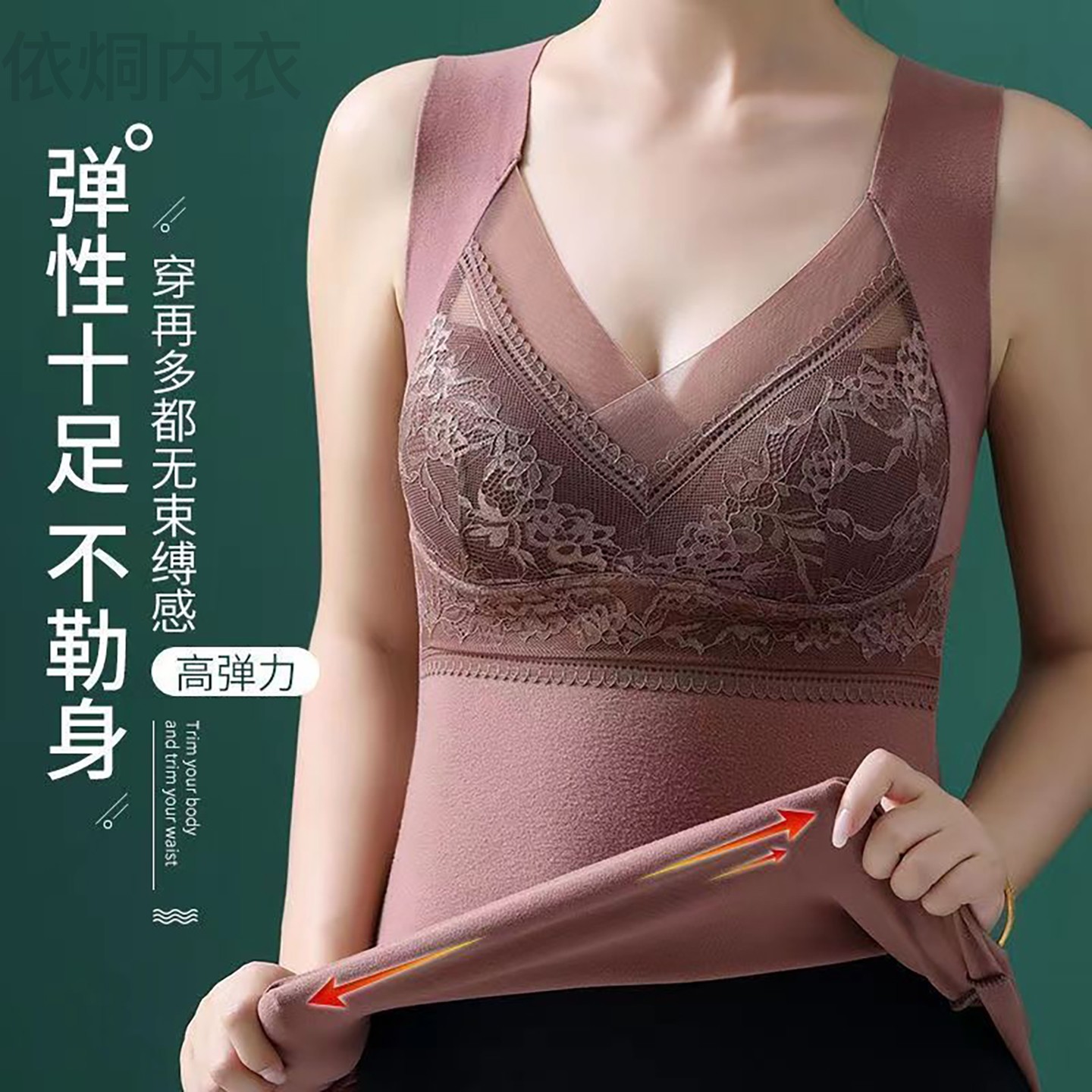 秋冬季蕾丝德绒保暖背心女一体式