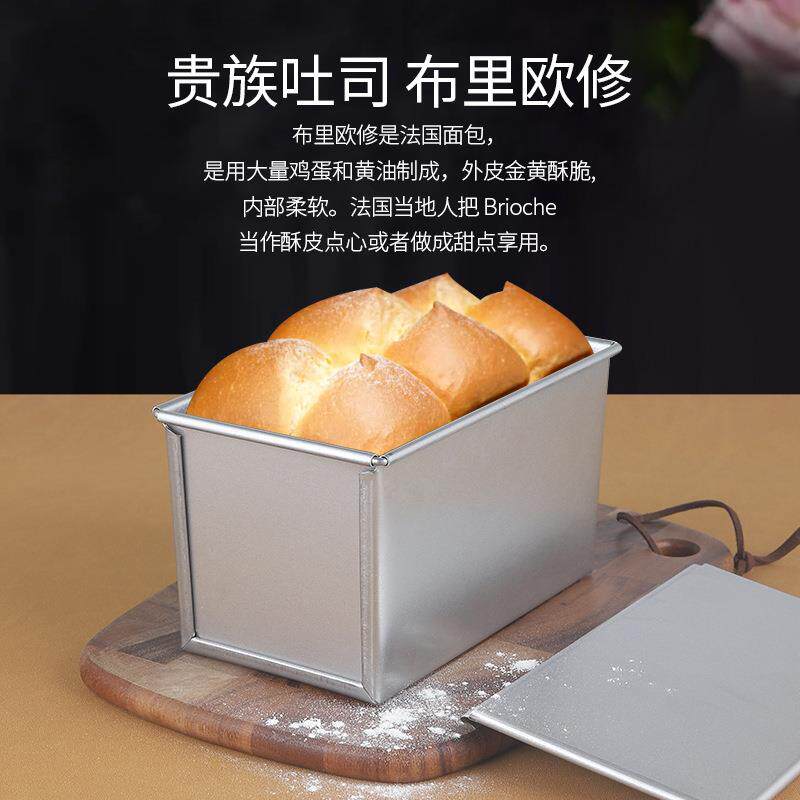 吐司模具长方形铝方包盒铝合金面包模不粘波纹盒方包250g-1200g图片