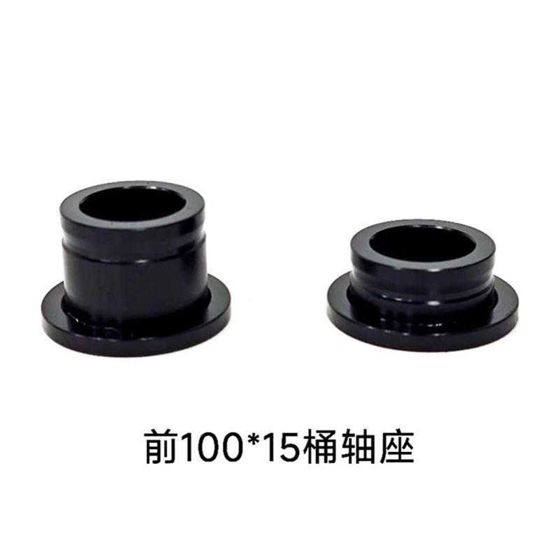 DT350花鼓快拆桶轴转换座盖子端帽侧边塞山地自行车HG S XD