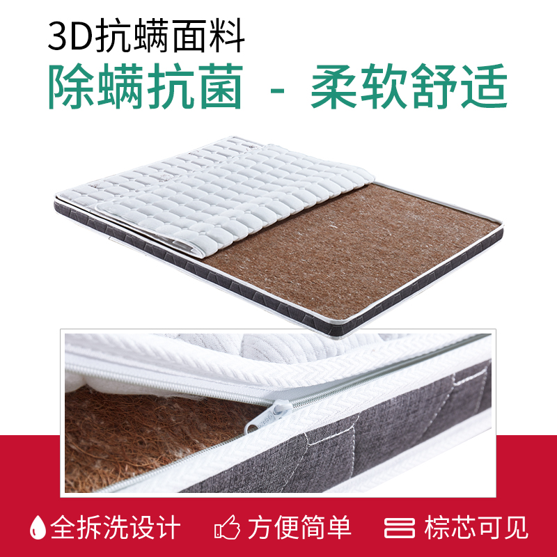 天然椰棕床垫硬垫 棕垫床垫.8床.5米 棕榈床垫经济型可定.2