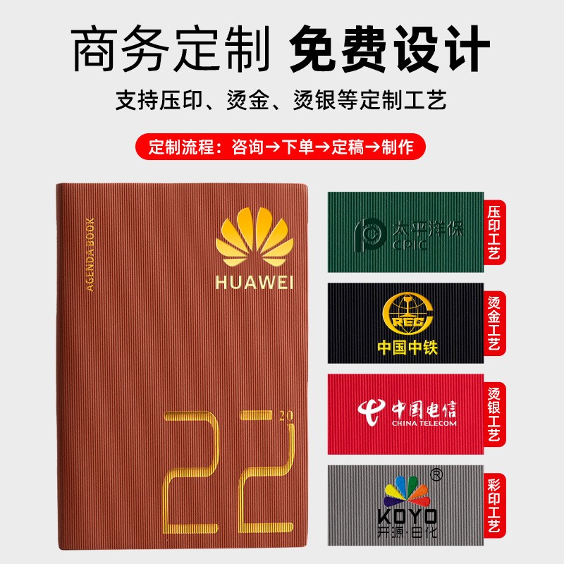 2022年日程本365天日记本一日一页自律打卡计划表时间管理效率手