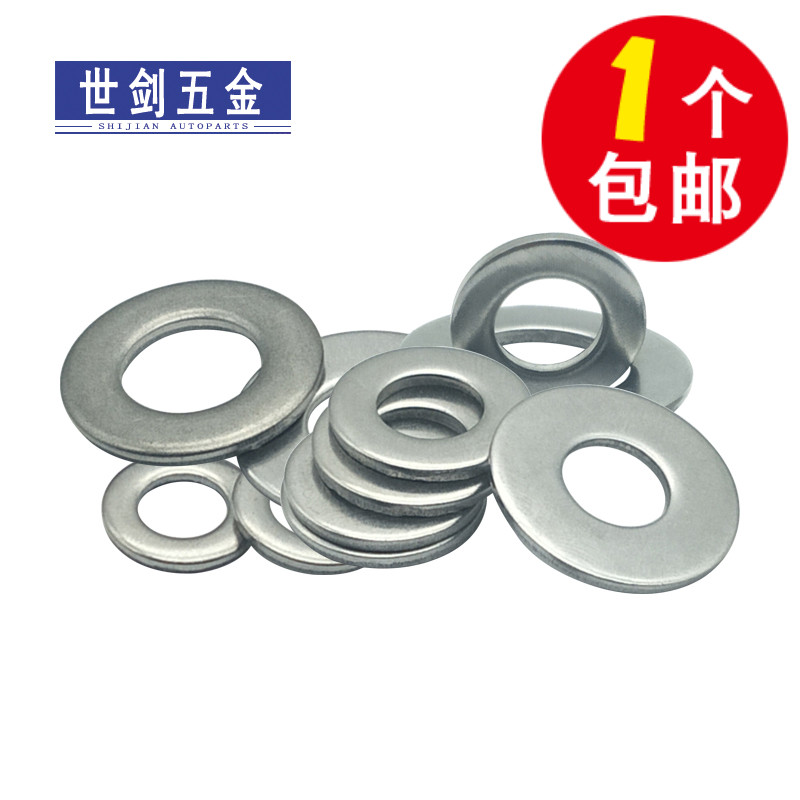 按斤称20不锈钢垫片加大平垫介子加厚圆形垫圈螺丝垫680
