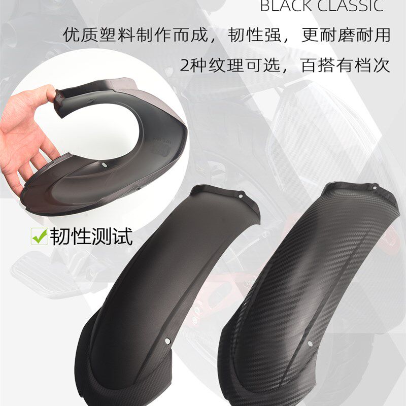 适用uqi小牛ub/ud/uc/UE深远gt电动车改装配件后挡水板挡泥板