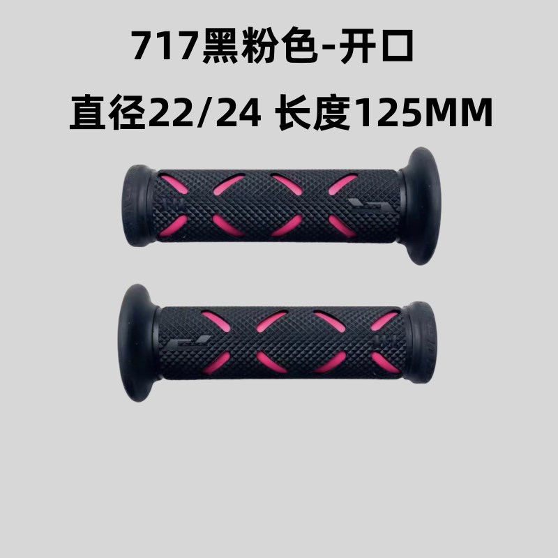 OTOGP同款P牌手把胶适用川崎阿普利亚摩托车跑车防滑手把套通用