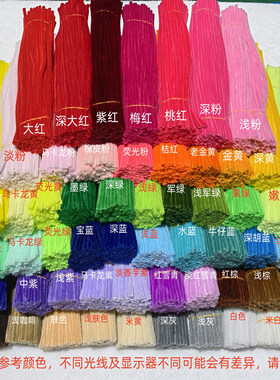 8MM特密花束手工diy材料包全套幼儿园儿童加密毛根编织批发