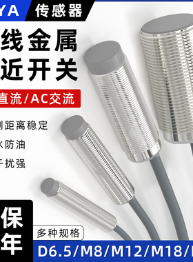两线金属接近开关传感器M8M12M18圆形全金属感应开关二线直流交流