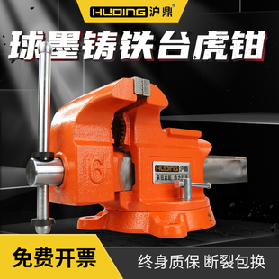 沪鼎球墨铸铁台虎钳重型工业级台钳钳工教学夹紧器木工夹具虎钳