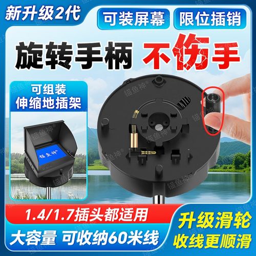 探鱼器专用收线轮锚鱼钓鱼摄像探头绕线轮多功能卷线盒显示屏支架
