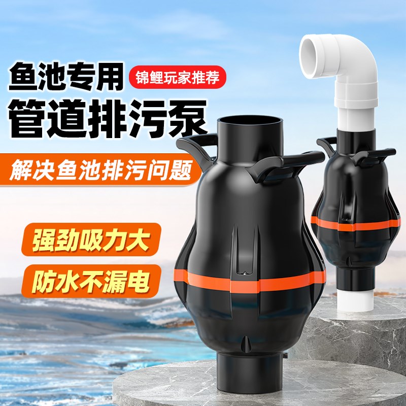 鱼池排污管道泵220v自动吸污潜水泵大功率锦鲤池过滤底吸泵拔管仓