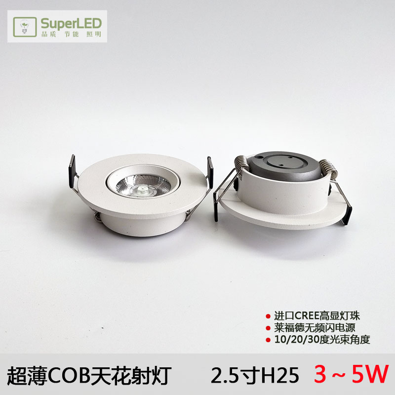 高显色COB超薄天花射灯2.5寸嵌入式LED架子灯5W7W 客厅博古架展柜