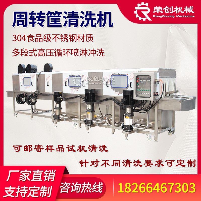 全自动周转筐清洗机单冻盘不锈钢盘肉制品海鲜加工周转筐箱清洗机,清洗/食品/商业设备,洗筐机,淘宝优惠券,粉丝福利购,淘宝优惠卷