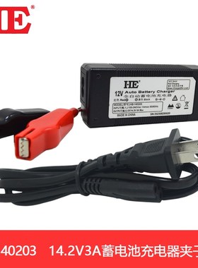 12V蓄电池充电器12V12AH14AH20AH铅酸电瓶充电机自动智能14.2V3A