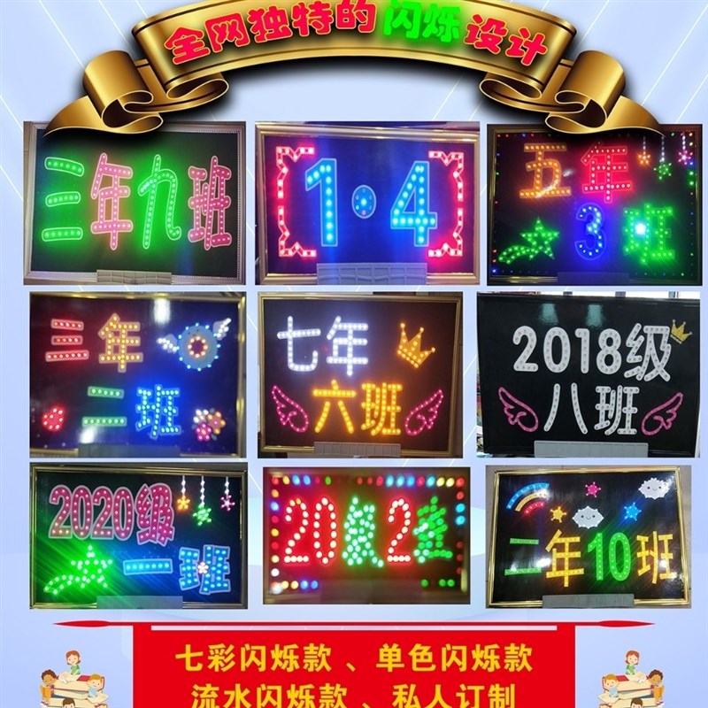 新彩色灯光灯牌酒吧地摊拍照简易招牌led班级手举牌生日牌抢购中