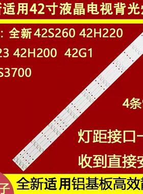 适用于乐华42S260 42H200 42H220灯条ZX42JTX332M09A0 V0 PY64158