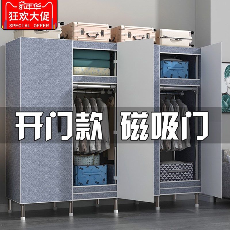 磁吸开门款衣柜家用卧室简易出租房布衣柜全钢架加粗加厚结实耐用