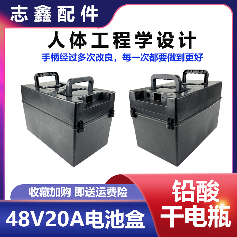 电动三轮车电池盒48v20ah铅酸电池壳电动踏板车通用加厚电瓶箱