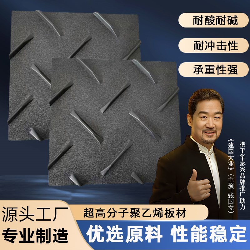 聚乙烯路基板建筑工地临时铺路板防滑耐磨花纹塑料板可移动抗压板