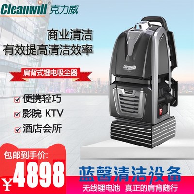 克力威JB61B肩背包式锂电池吸尘器配件便携机厂房楼梯道影院物业