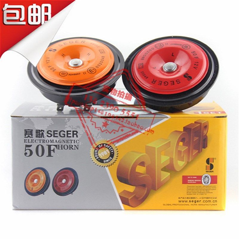赛歌12v4英寸50F盆型60G/60B蜗牛汽车机车鸣笛响亮防水喇叭