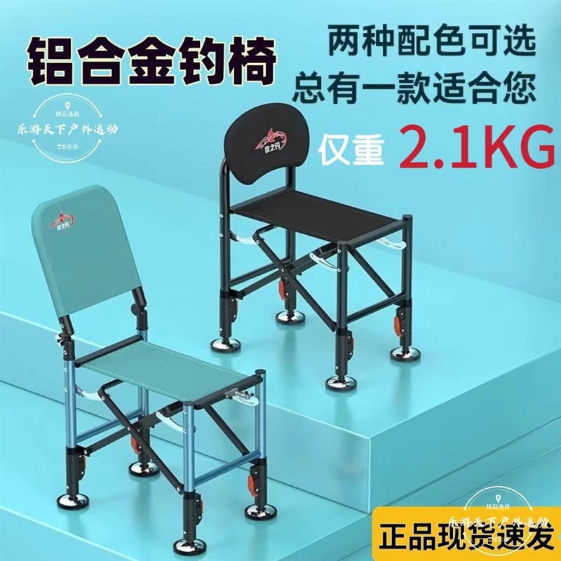 钓椅2024新型钓鱼椅子全地形折叠可躺便携铝合金超轻骑士升降坐椅