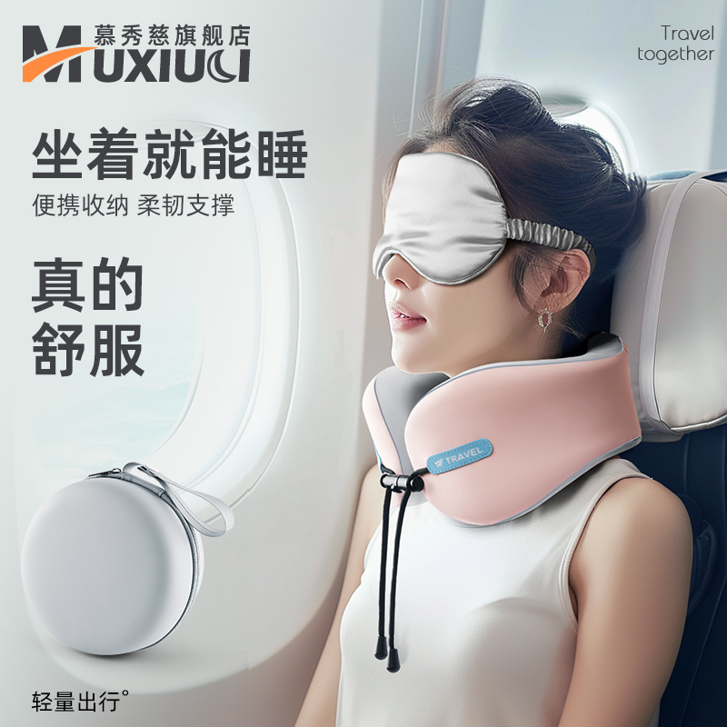 u型枕护颈记忆棉脖子靠枕头女生飞机高铁坐车旅游便携午睡觉u形枕