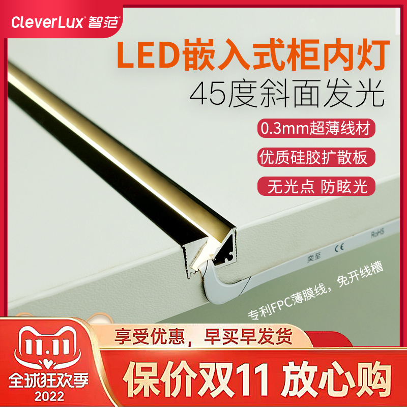 酒柜灯带嵌入式线条灯橱柜灯衣柜感应灯45度led灯条层板灯带斜光