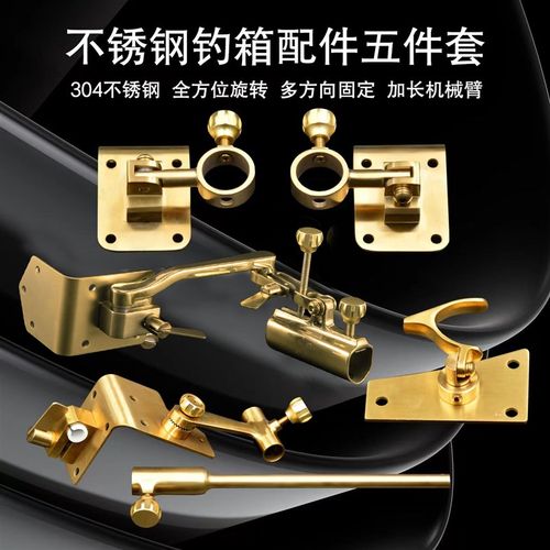 不锈钢钓箱配件大全五件套通用炮台架双支架拉饵盘架灯架鱼护架伞