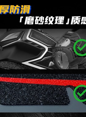 适用23-24款天鹰TX150 TX250防滑油箱贴耐磨鱼骨贴保护贴改装配件